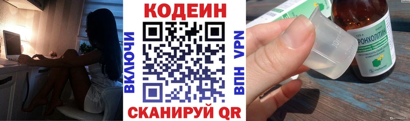 Codein напиток Lean (лин)  Купить закладки  Мариинск 