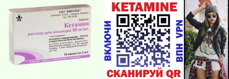 Кетамин VHQ  Купить закладки  Мариинск 