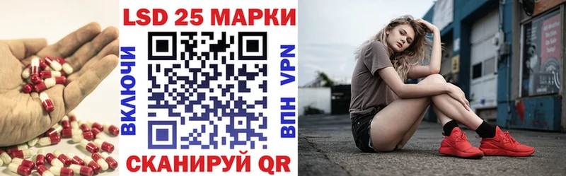 Лсд 25 экстази кислота  Купить  Мариинск 