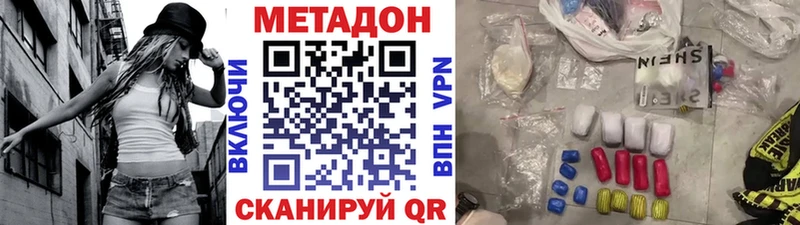 Метадон кристалл Мариинск